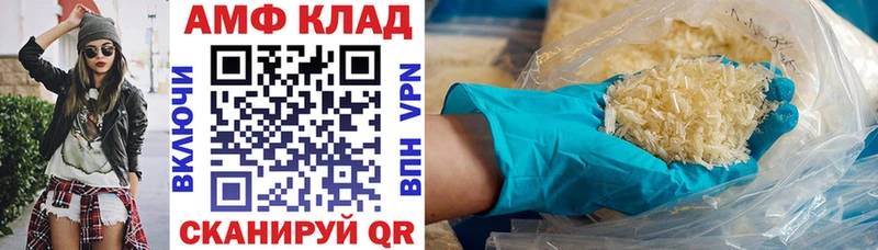 АМФЕТАМИН Розовый Чкаловск