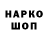 Кодеиновый сироп Lean напиток Lean (лин) Matvey Dunuk
