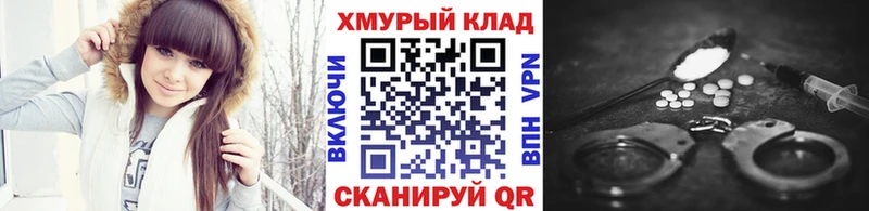 дарнет шоп  Чкаловск  Героин герыч 