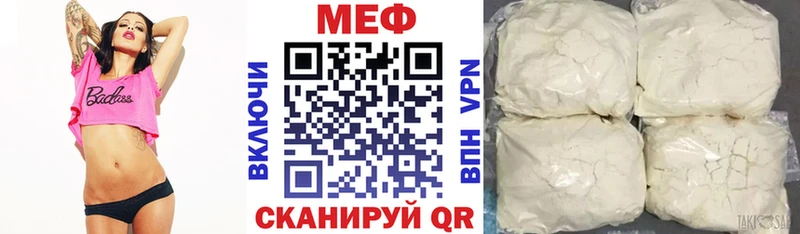 Мефедрон кристаллы  mega зеркало  Чкаловск 
