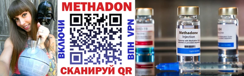 Метадон methadone  Чкаловск 