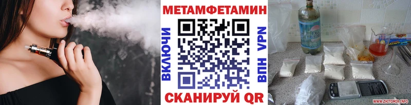 Метамфетамин винт Чкаловск